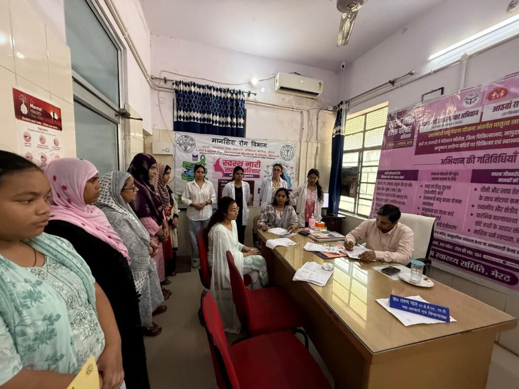 मानसिक स्वास्थ्य जागरूकता कार्यक्रम आयोजित