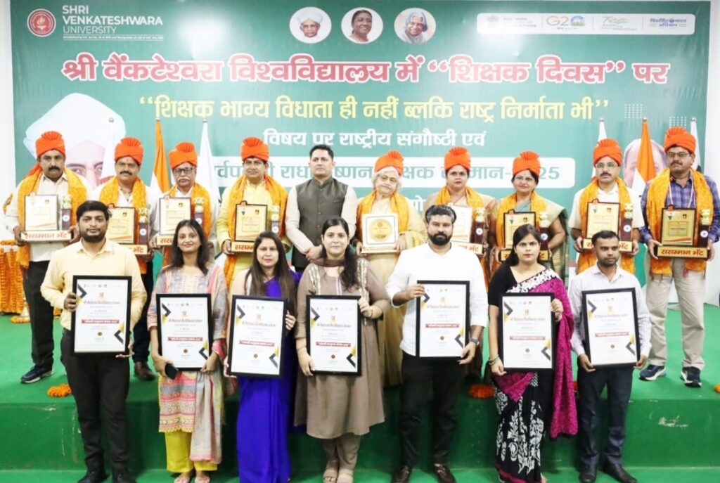 शिक्षक दिवस पर “सर्वपल्ली राधाकृष्णन सम्मान समारोह” का आयोजन