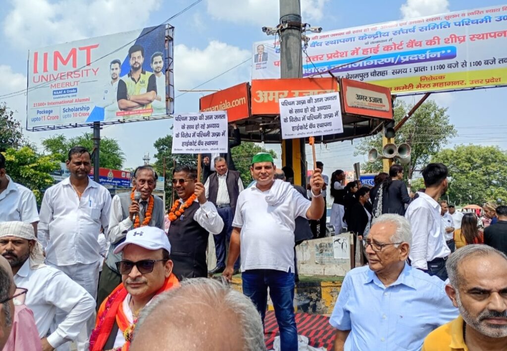मेरठ में हाईकोर्ट बेंच की मांग को लेकर बेगमपुल पर धरना