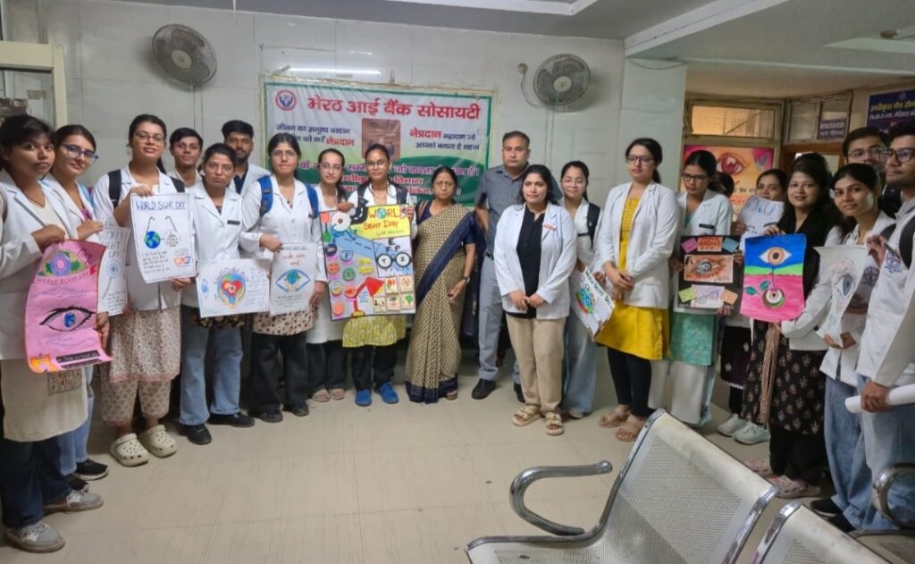 विश्व दृष्टि दिवस पर मेडिकल कॉलेज में हुआ जागरूकता कार्यक्रम