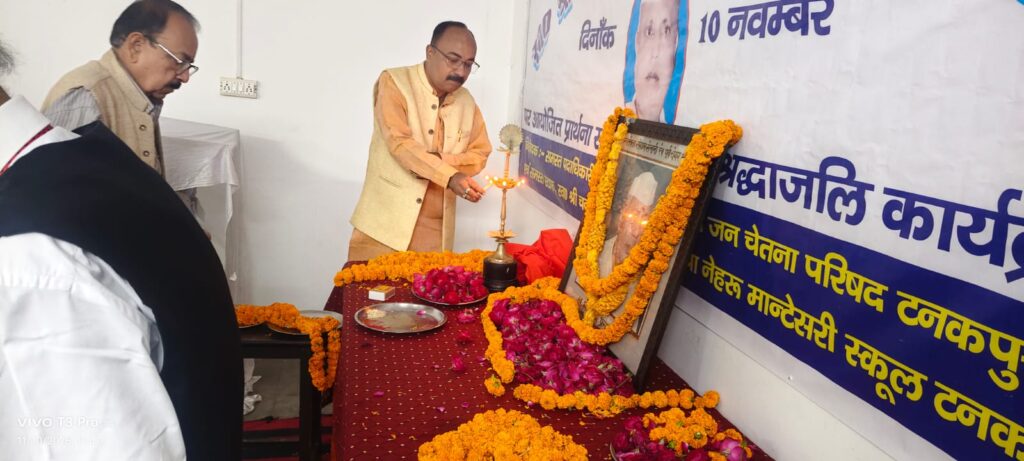 स्व0 श्री चन्दी प्रसाद जी की पुण्यतिथि पर श्रद्धांजलि सभा — नगर पालिका अध्यक्ष विपिन कुमार बोले, “जन सेवा ही मेरा धर्म, जन कल्याण ही मेरा लक्ष्य”
